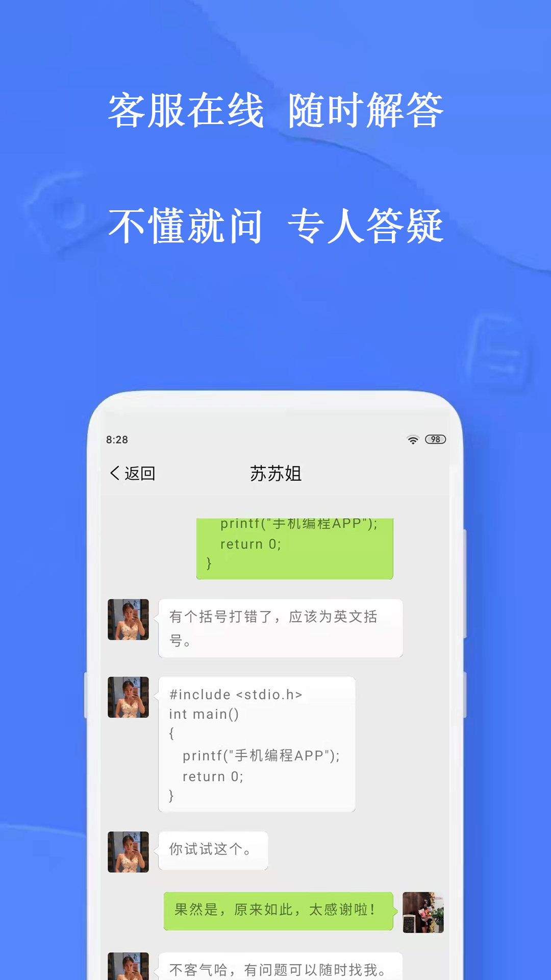 手机编程v1.3.7截图3