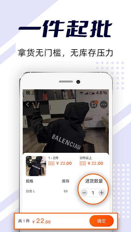 批批网服装女装批发v9.9.1截图2