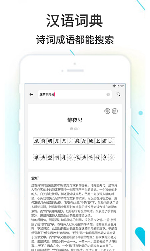 作业精灵v3.7.20截图3