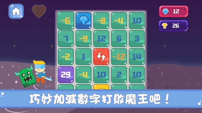 杉和打魔王截图2