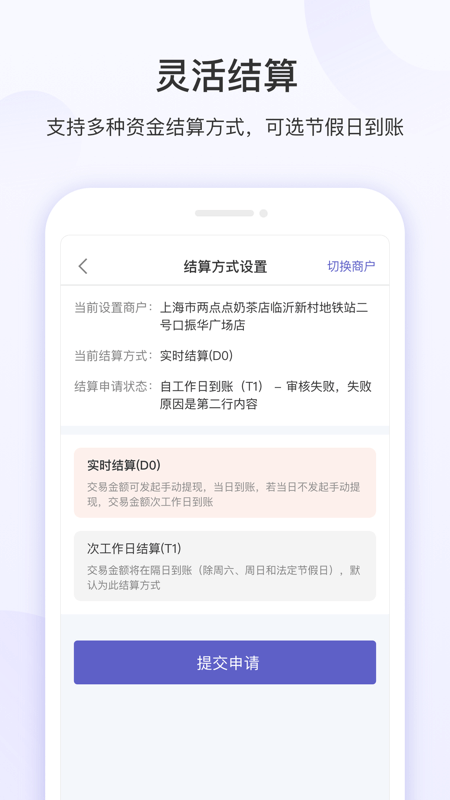 慧徕店截图5