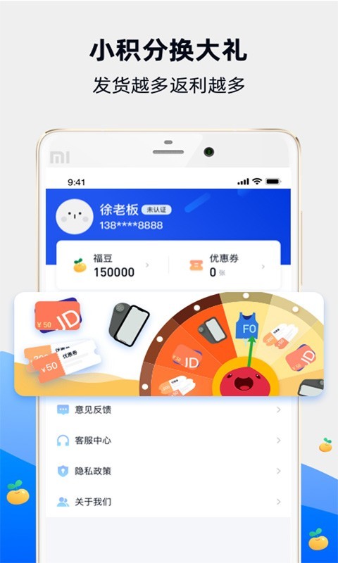 福佑卡车v5.22.1截图1