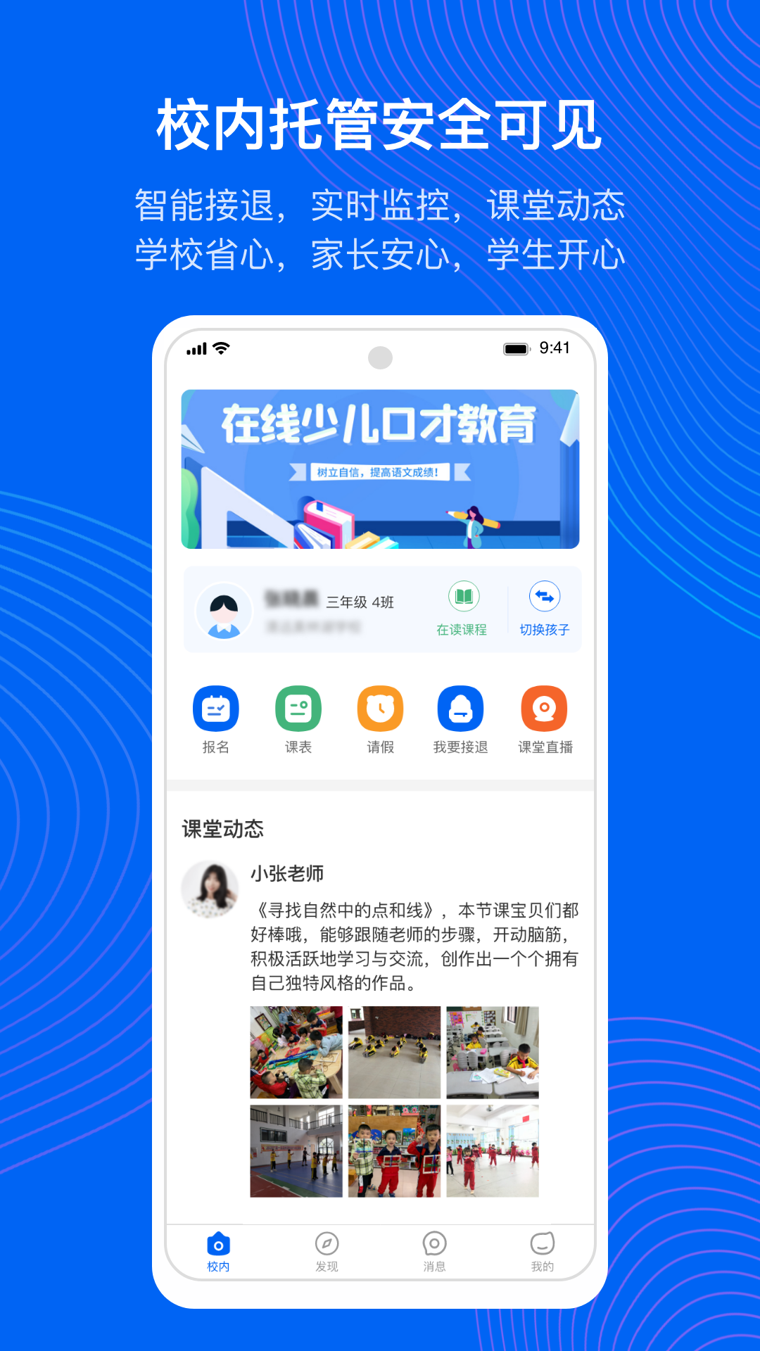 今托管v4.7.0截图5