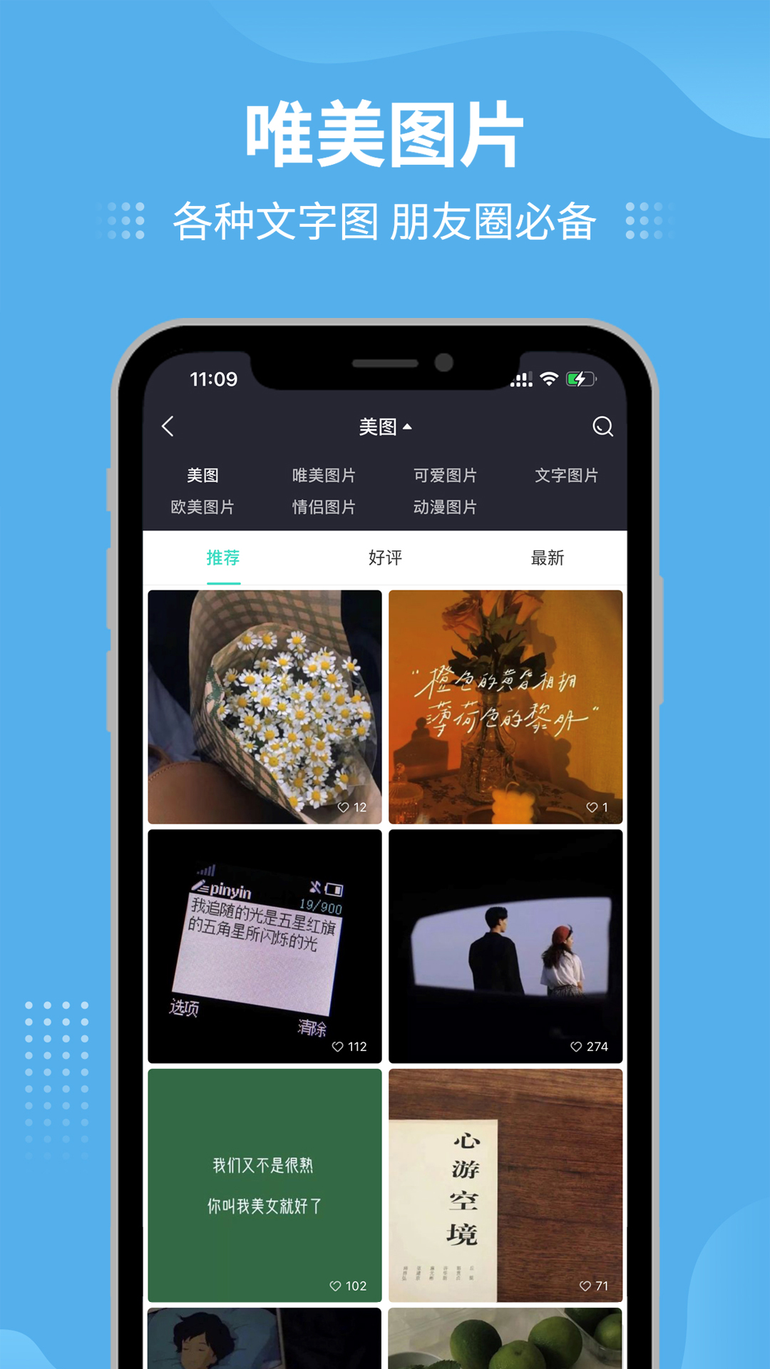 我要个性v7.8.0截图1