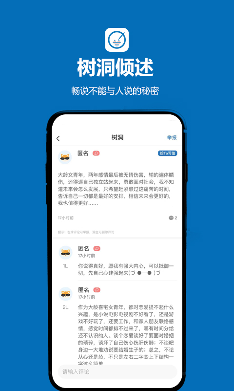 孤岛驿站v2.0.6截图4