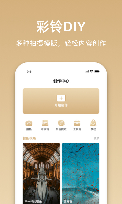 沃音乐v9.3.4截图1