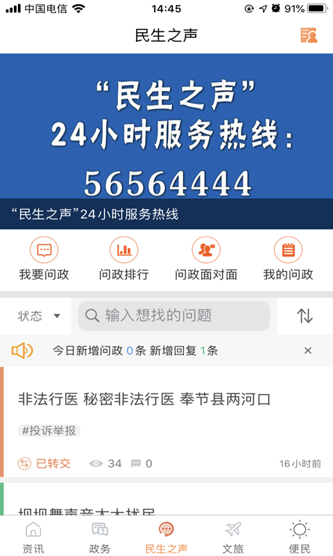 家在奉节v3.0.4截图2