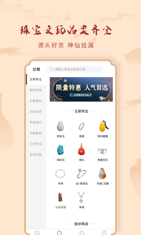 有宝v2.0.7截图3