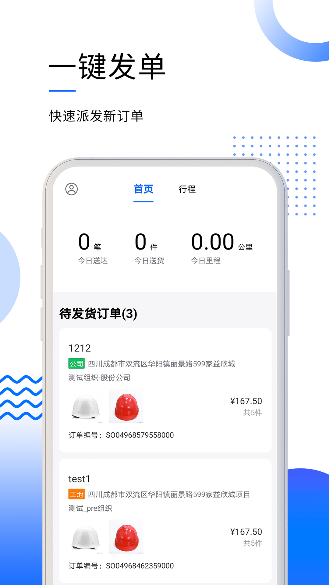 筑易达v2.1.0截图4