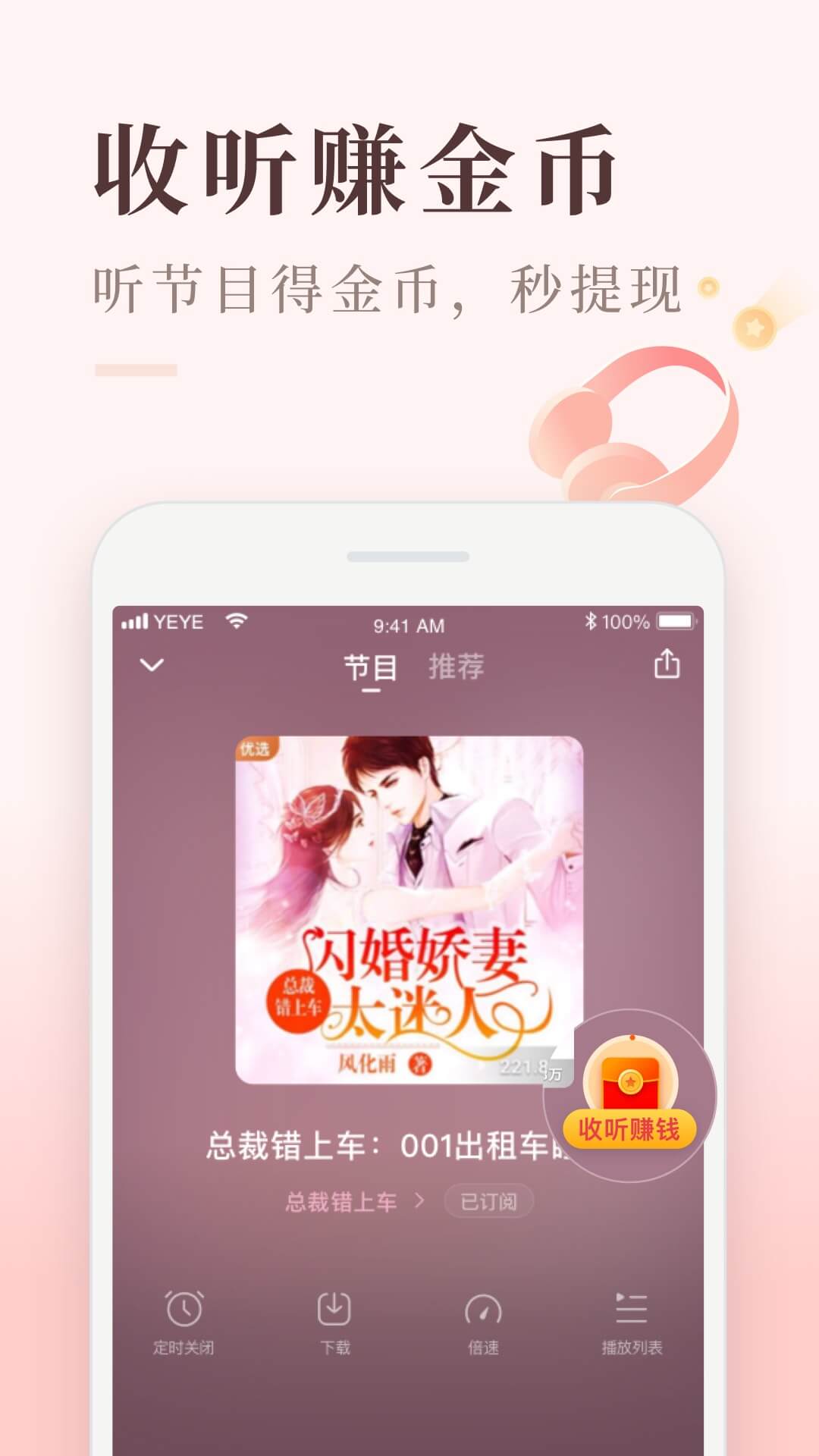 喜马拉雅极速版v3.0.3.3截图2