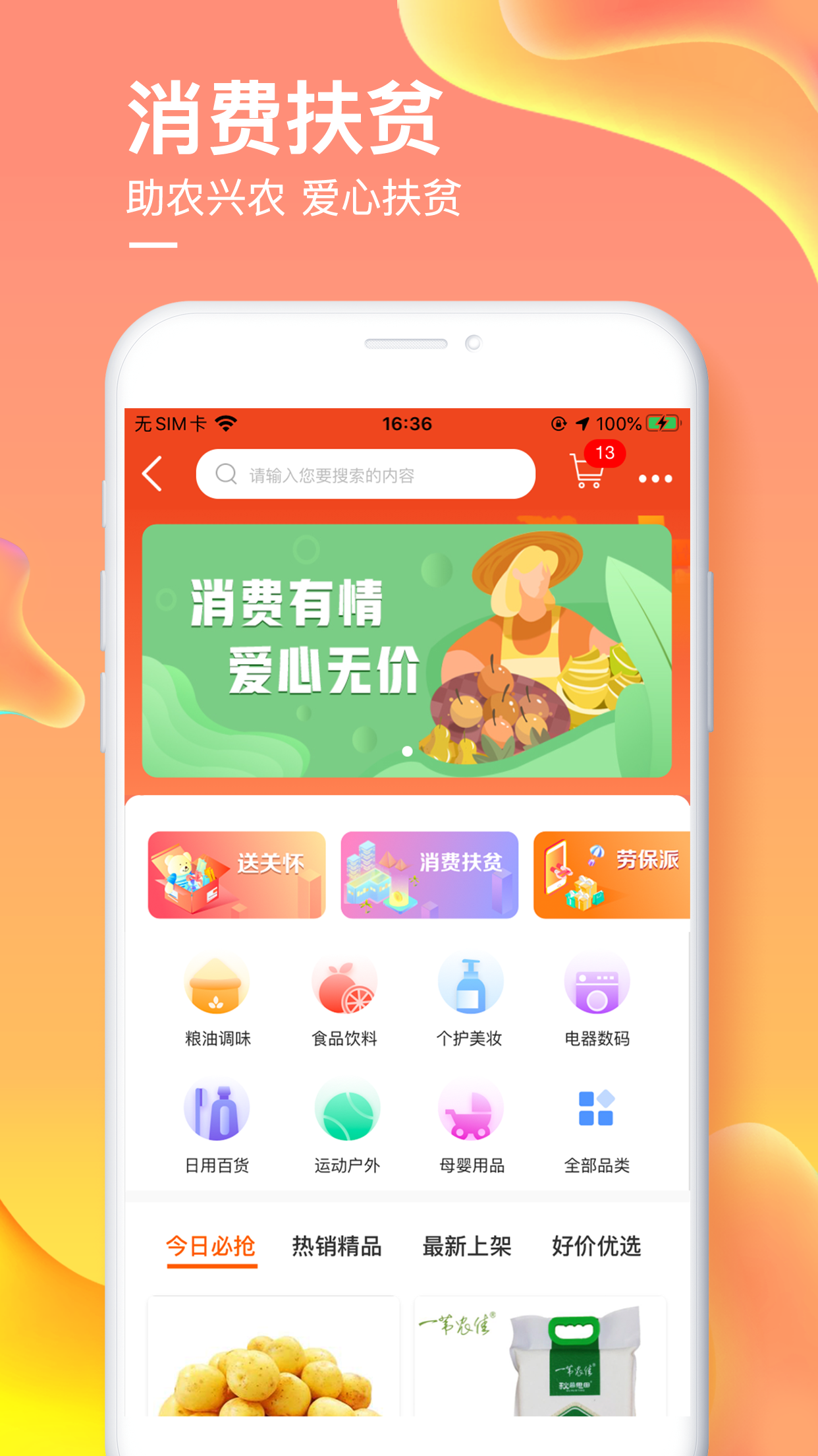 爱如电v1.6.09截图3