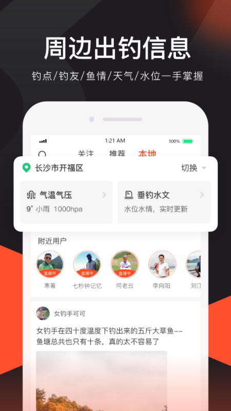 上鱼截图2