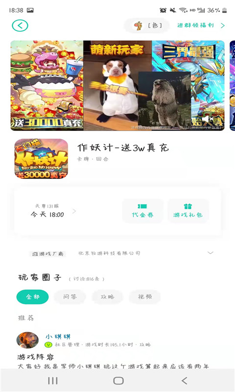 小7手游v4.76.1.4截图3