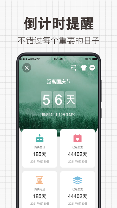 给未来写信v5.4.3截图1