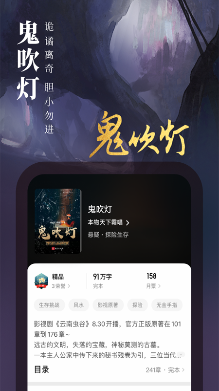 起点读书v7.9.172截图2