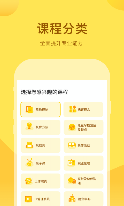 千天养育v2.0.1截图3