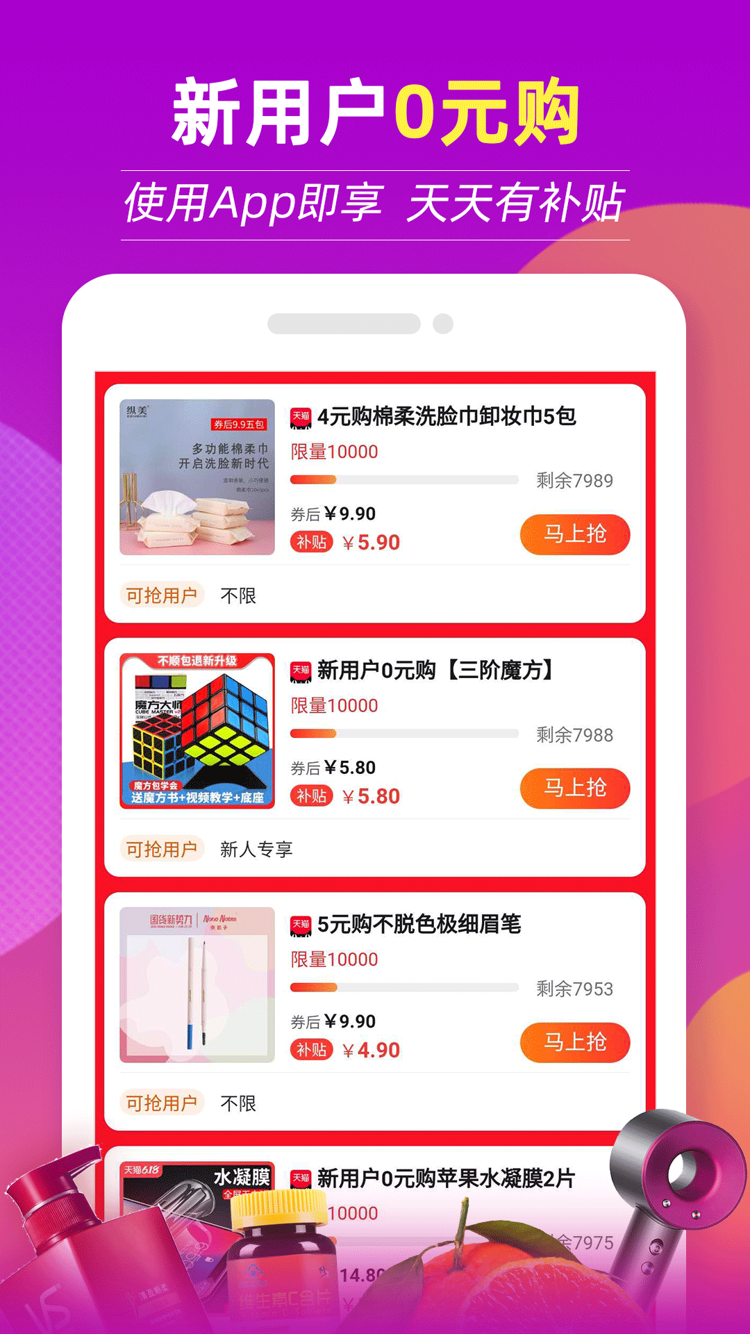 返利特价版v3.9.5截图4