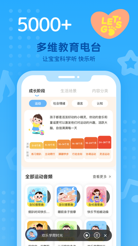 小步在家早教v5.5.03截图2