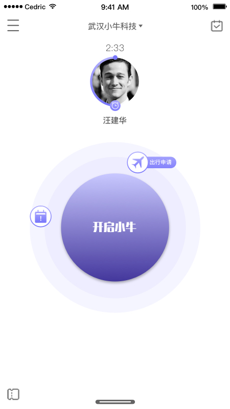 OAtalkv2.2.10截图4