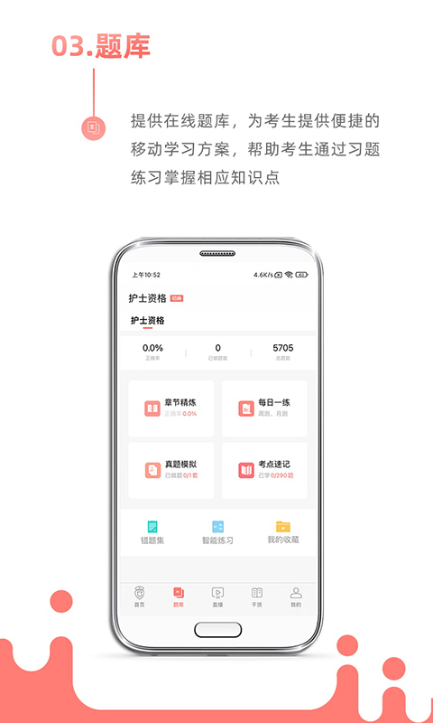 考护狮v3.2.1截图2