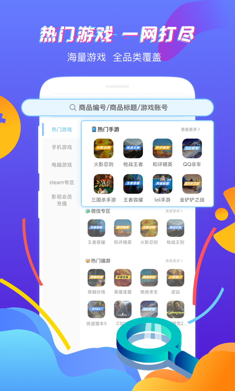 虚贝租号v3.0.4截图2