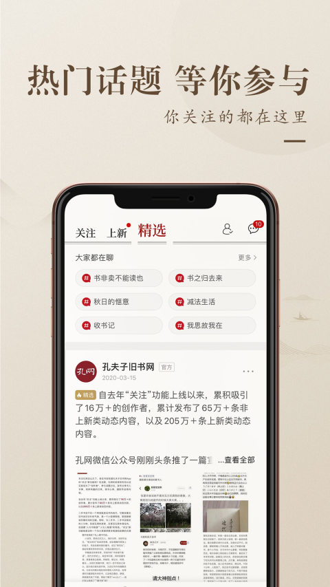 孔夫子旧书网v3.12.0截图1