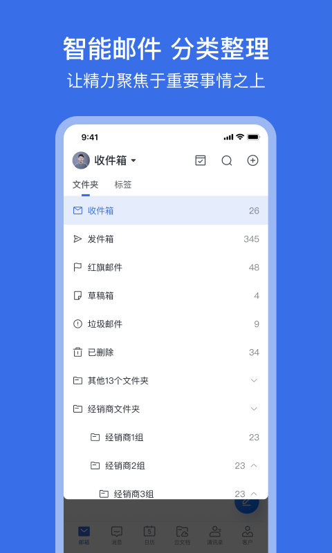 网易灵犀办公v1.8.0截图4