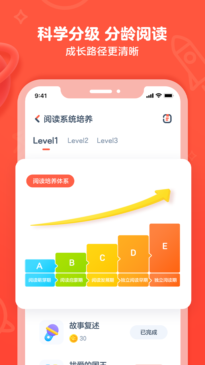 有道乐读v2.4.5截图1