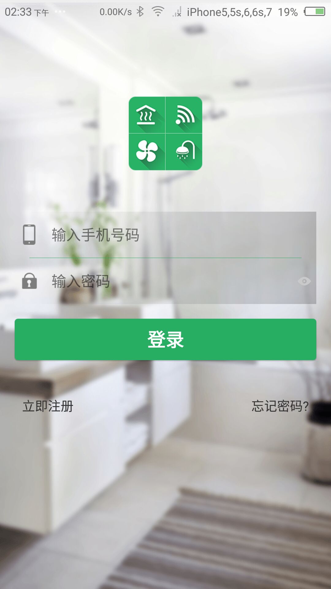 暖通物联截图1