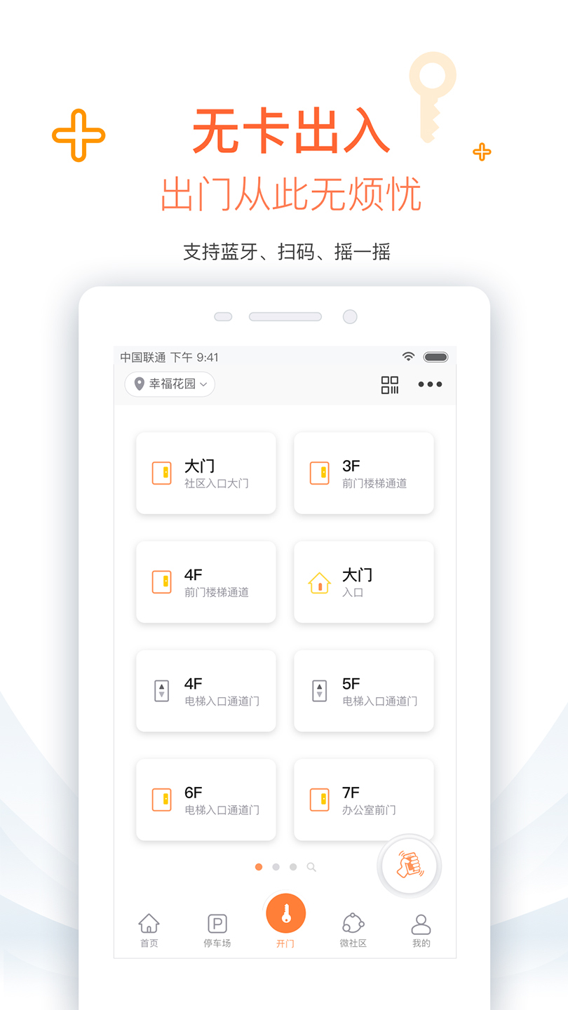 捷生活vV3.5.2截图2