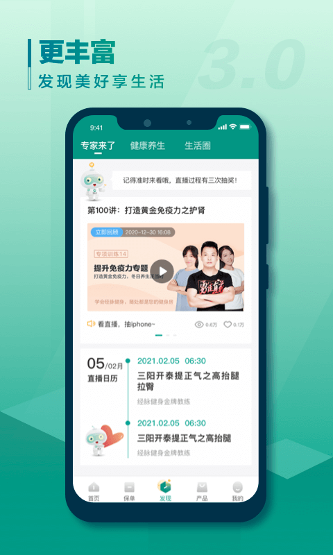 中国人寿寿险v3.1.1截图2