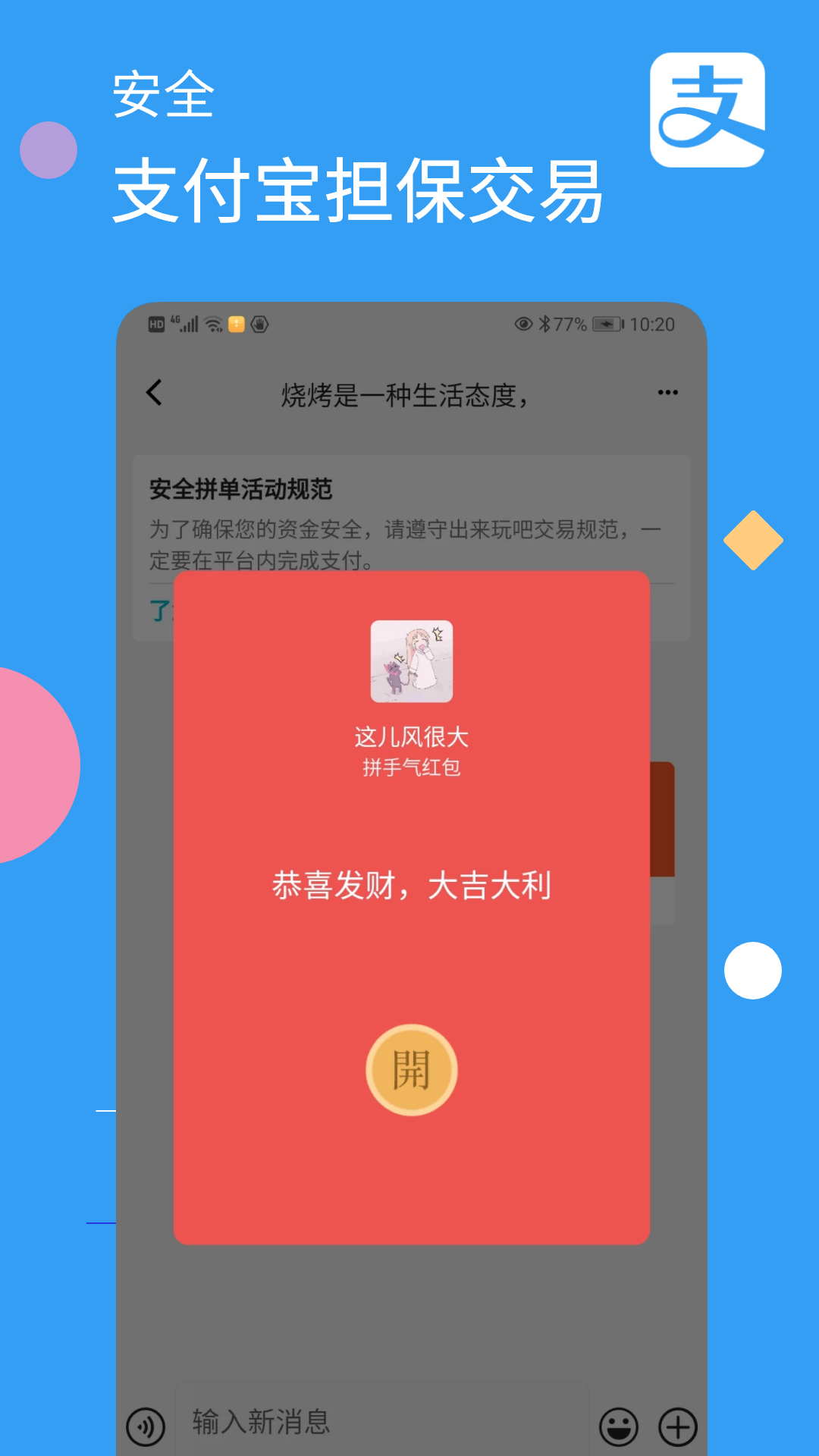 出来玩吧v1.9.3截图1