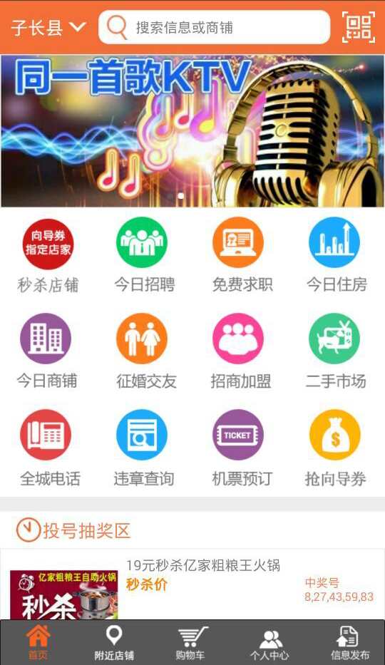 生活向导v6.0.0.2截图1