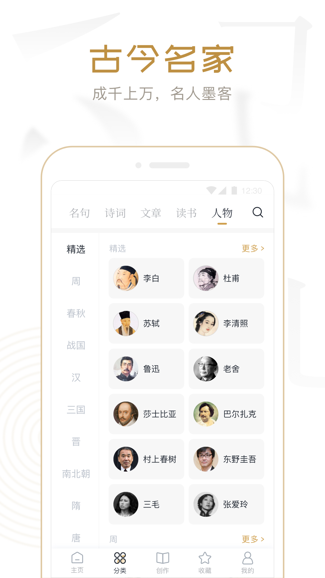 典读v3.2.18截图1