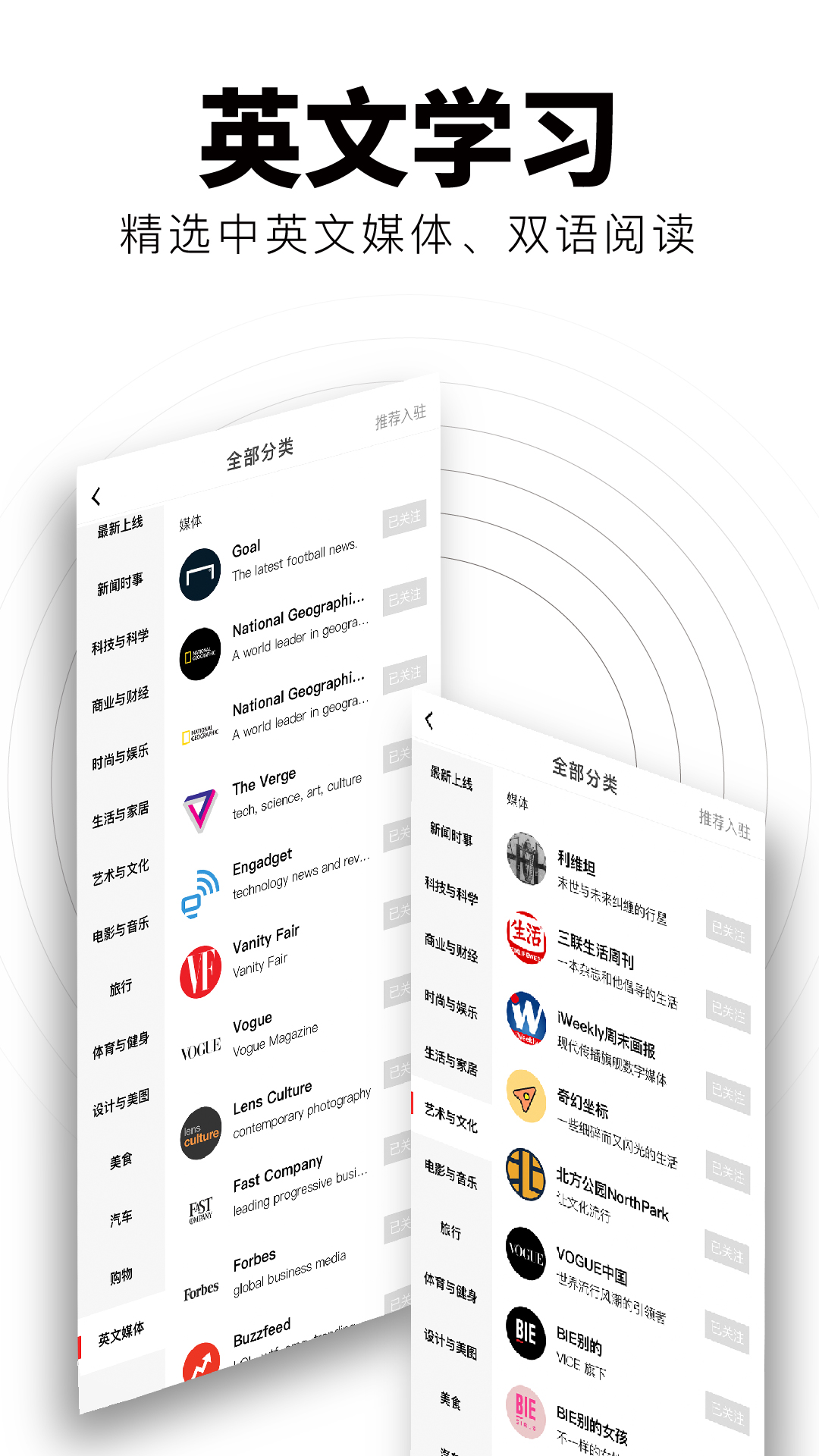 Flipboard红板报v5.3.3截图1