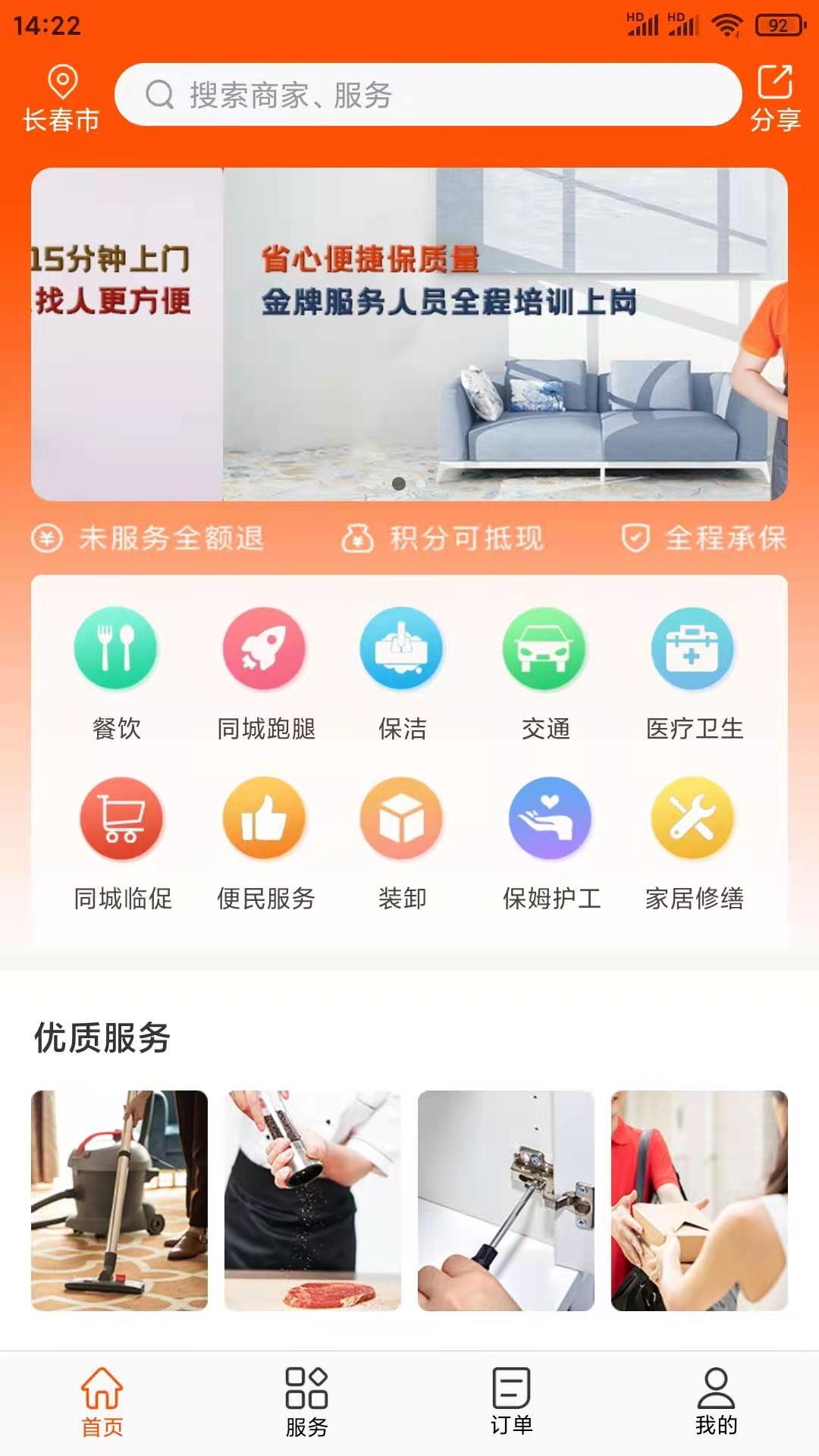 邻时功截图2