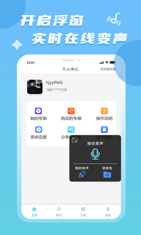 聊天语音包v1.7.1截图1