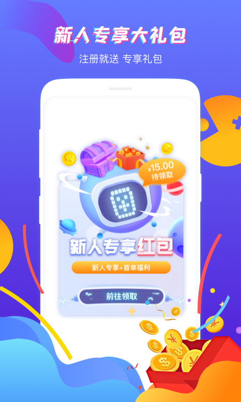 虚贝租号v3.0.4截图3