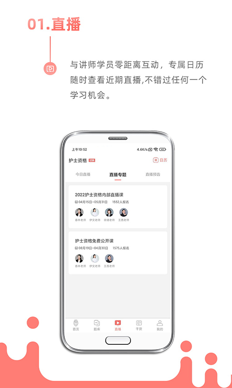 考护狮v3.2.1截图4