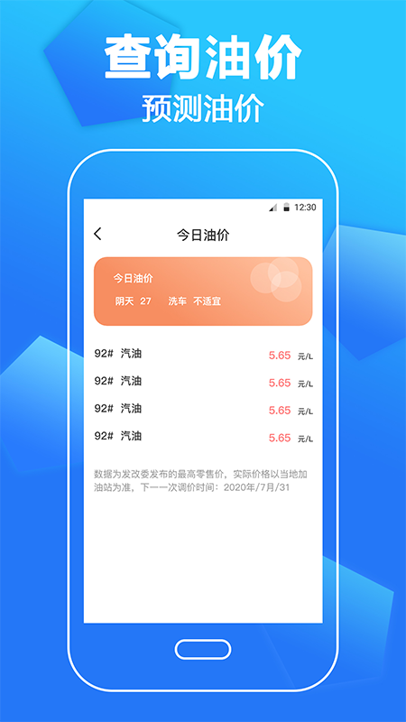 驾考直通车v3.1.8截图1