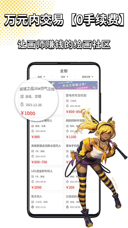 萌JOv2.5.6.3截图4