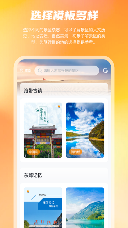 花敦象截图2