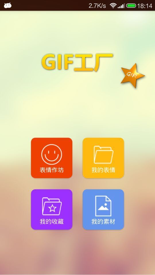 GIF工厂v3.9.1截图5