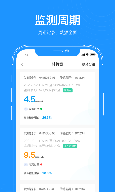 美奇医生端v1.0.1截图4