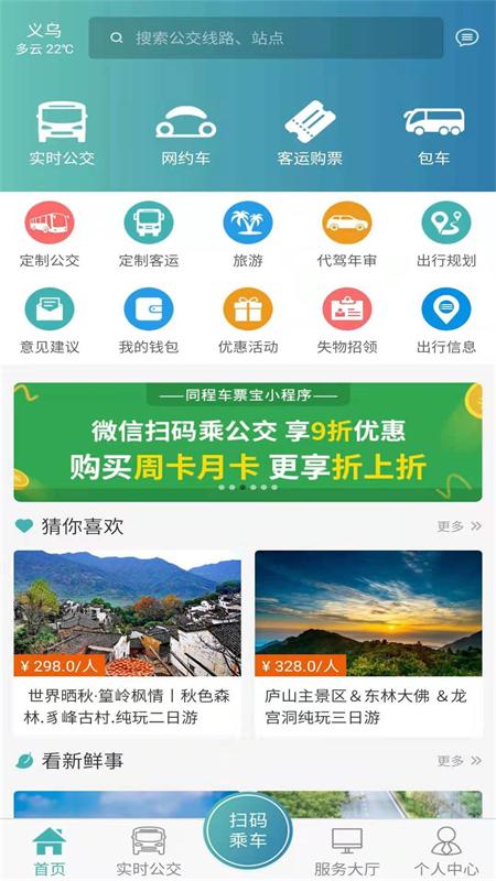 恒风行v4.6.5截图4