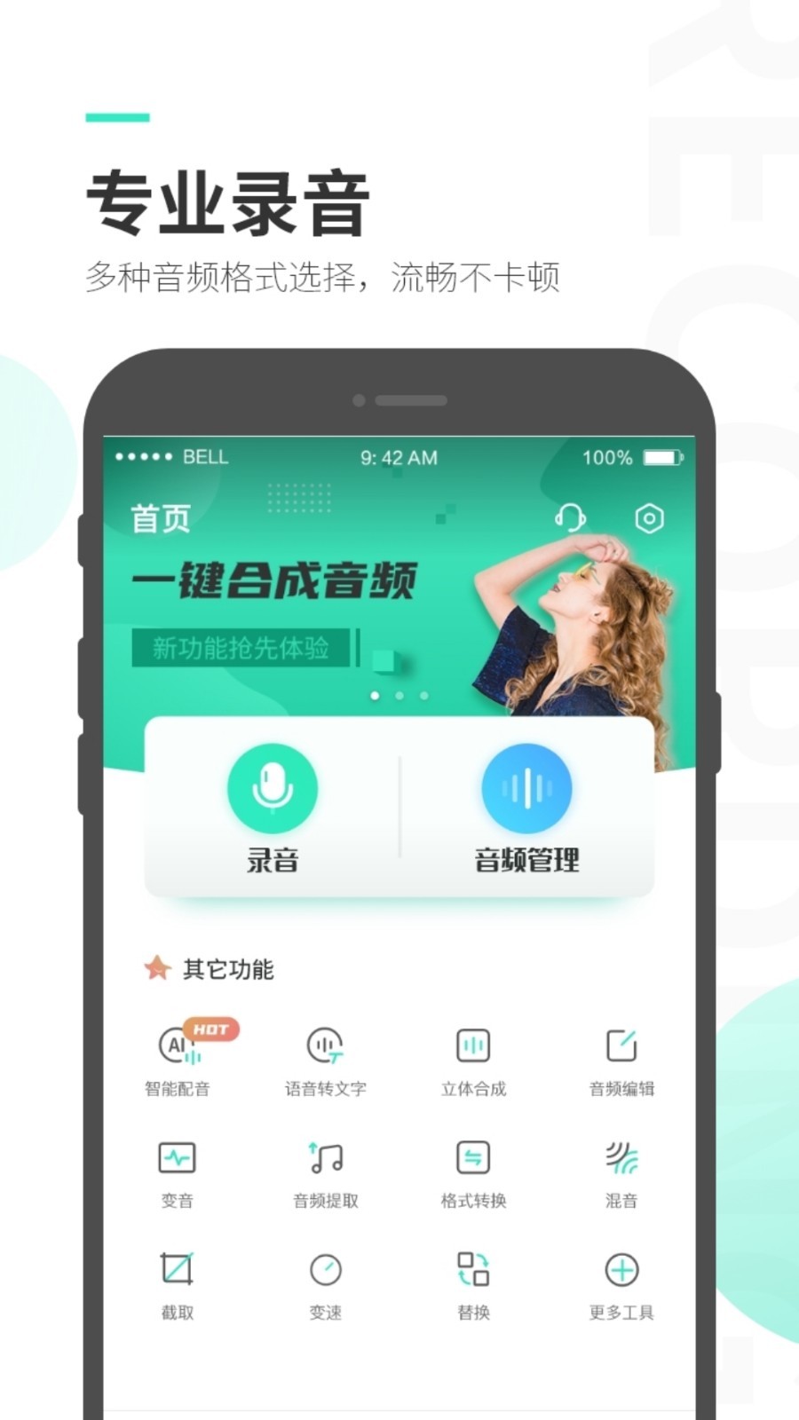 录音大师v3.3.2截图4