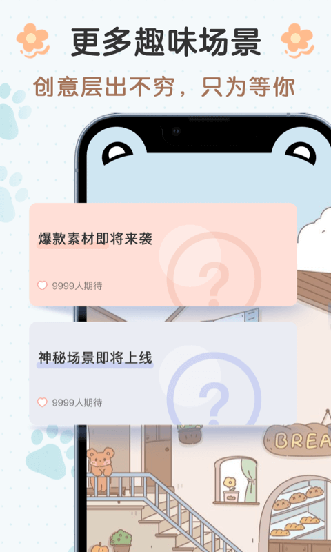 布丁锁屏v1.0.3截图1