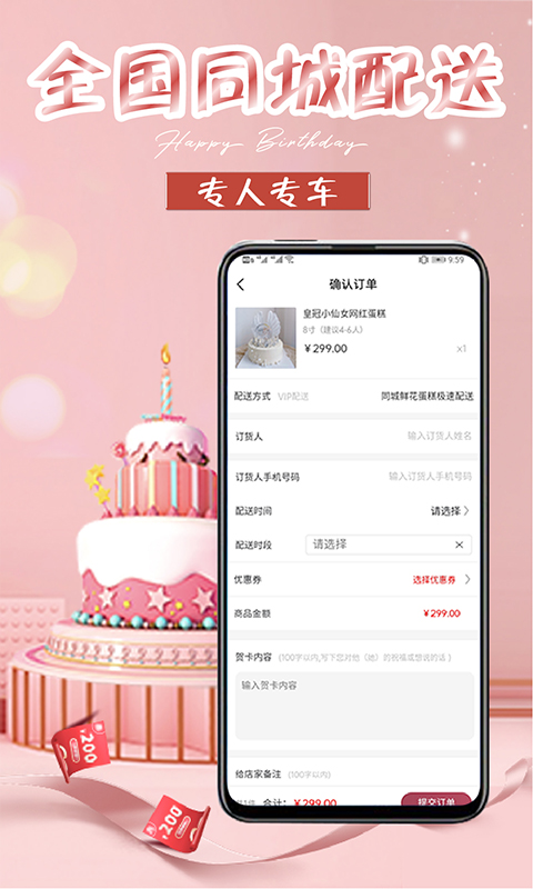 生日蛋糕v1.2.6截图2