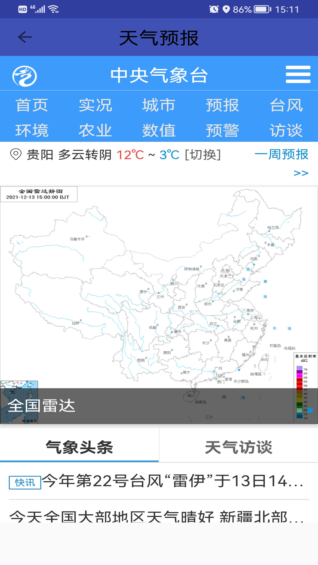 超亮手电筒v87.1截图2