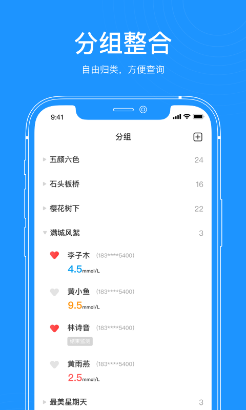 美奇医生端v1.0.1截图2